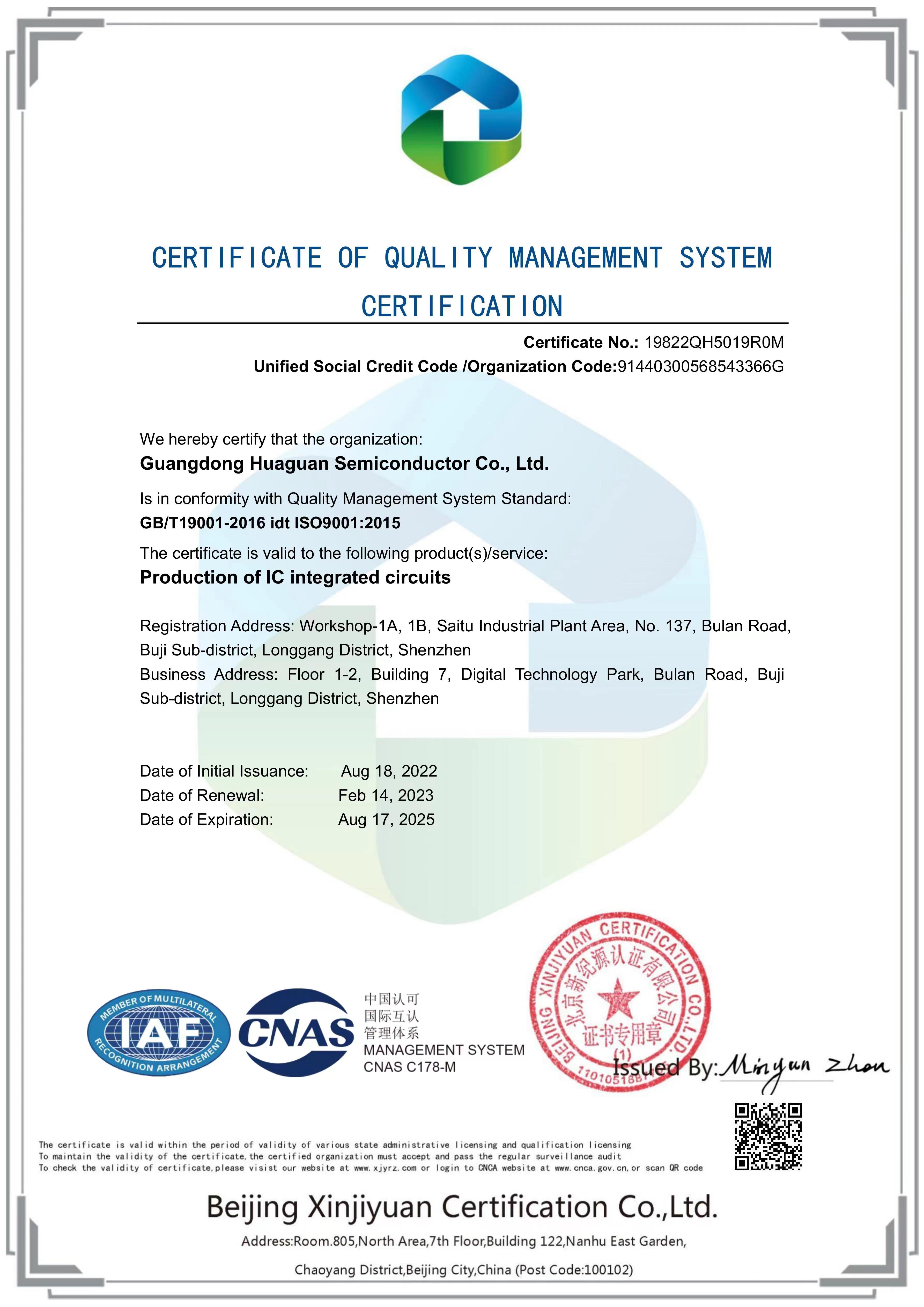 ISO9001 質量管理體系認證證書（2025.8.17）英文版.jpg