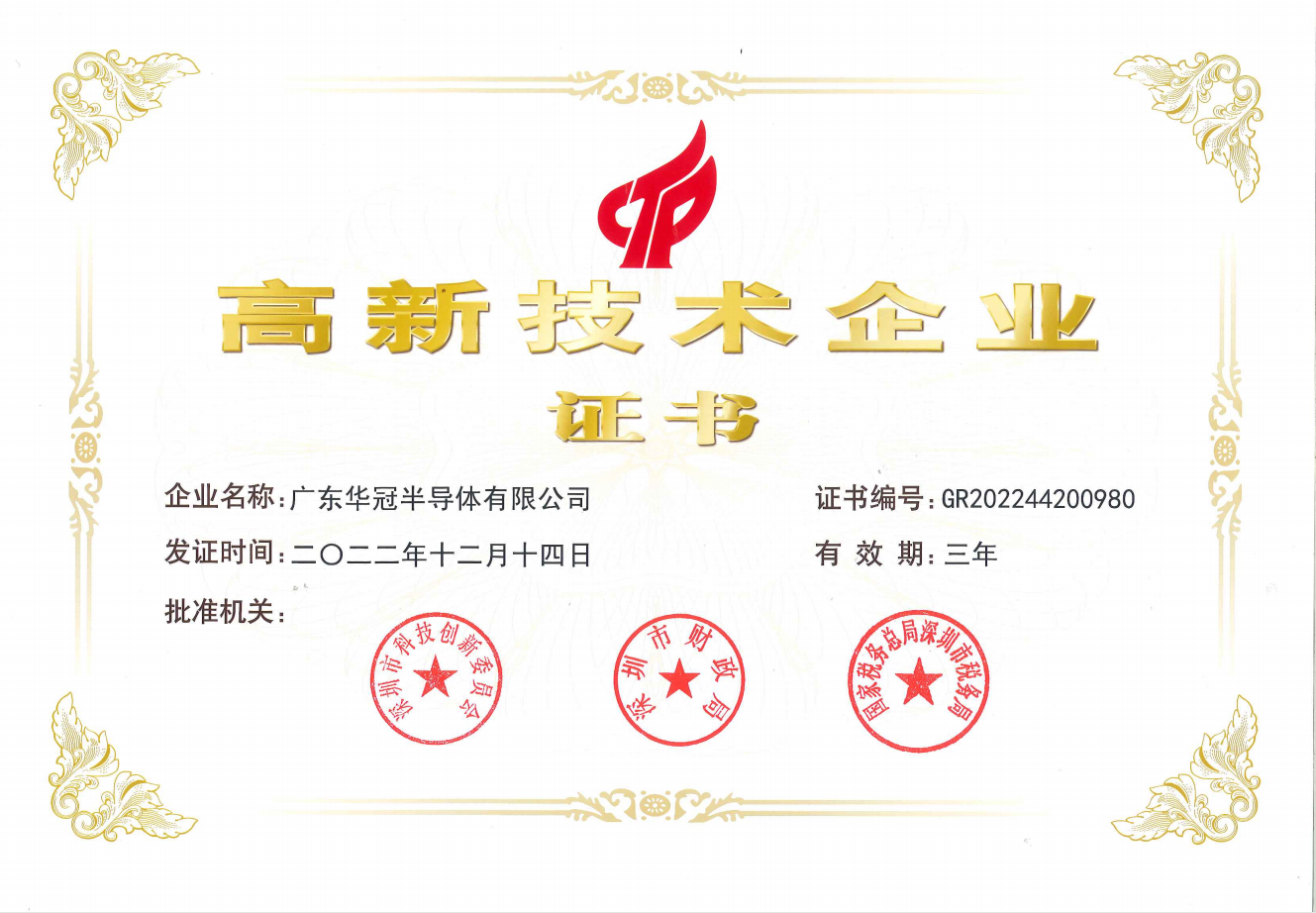 微信圖片_20240905134904.png