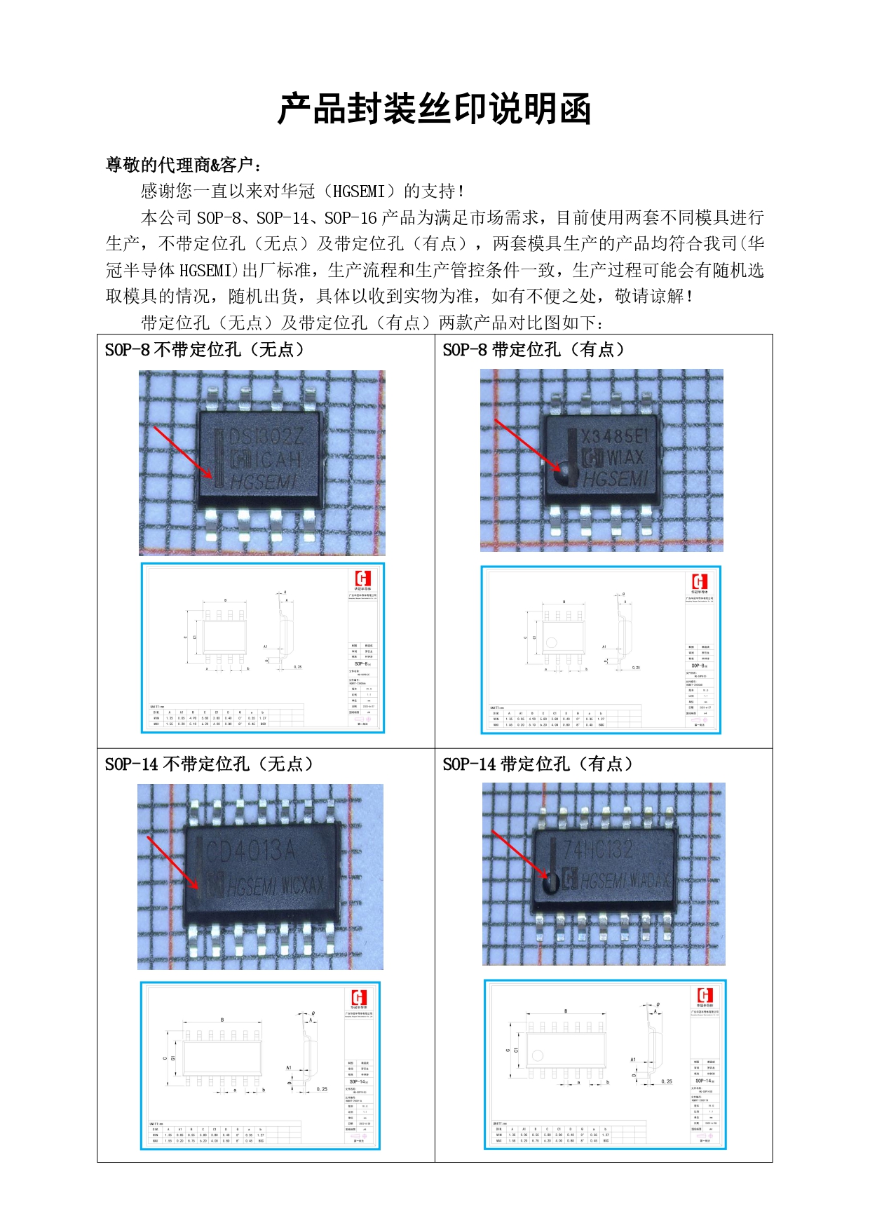 產(chǎn)品封裝絲印說明函2025-6-16_page-0001.jpg